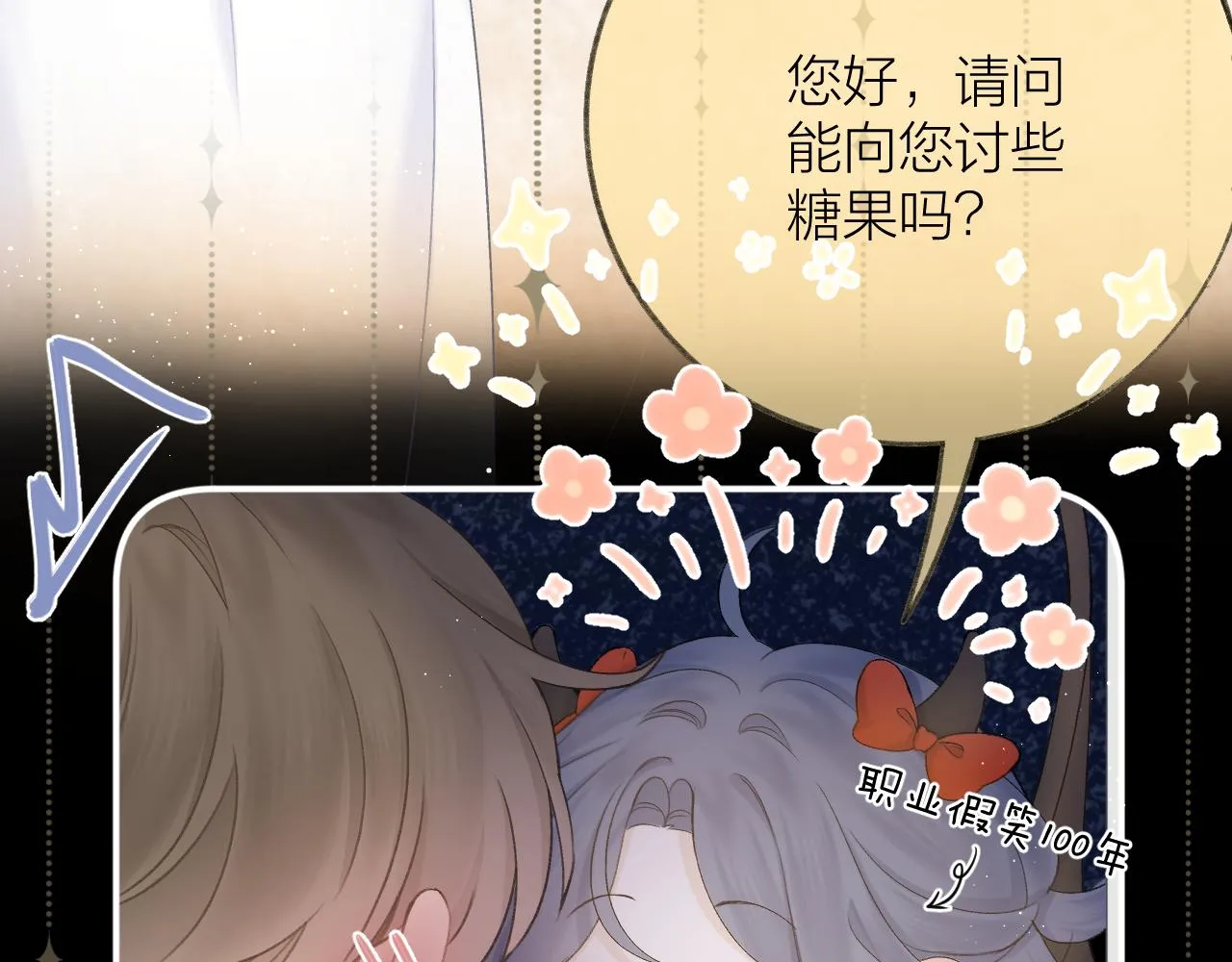番外2 第26页