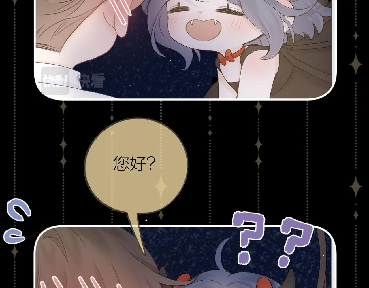 番外2 第27页
