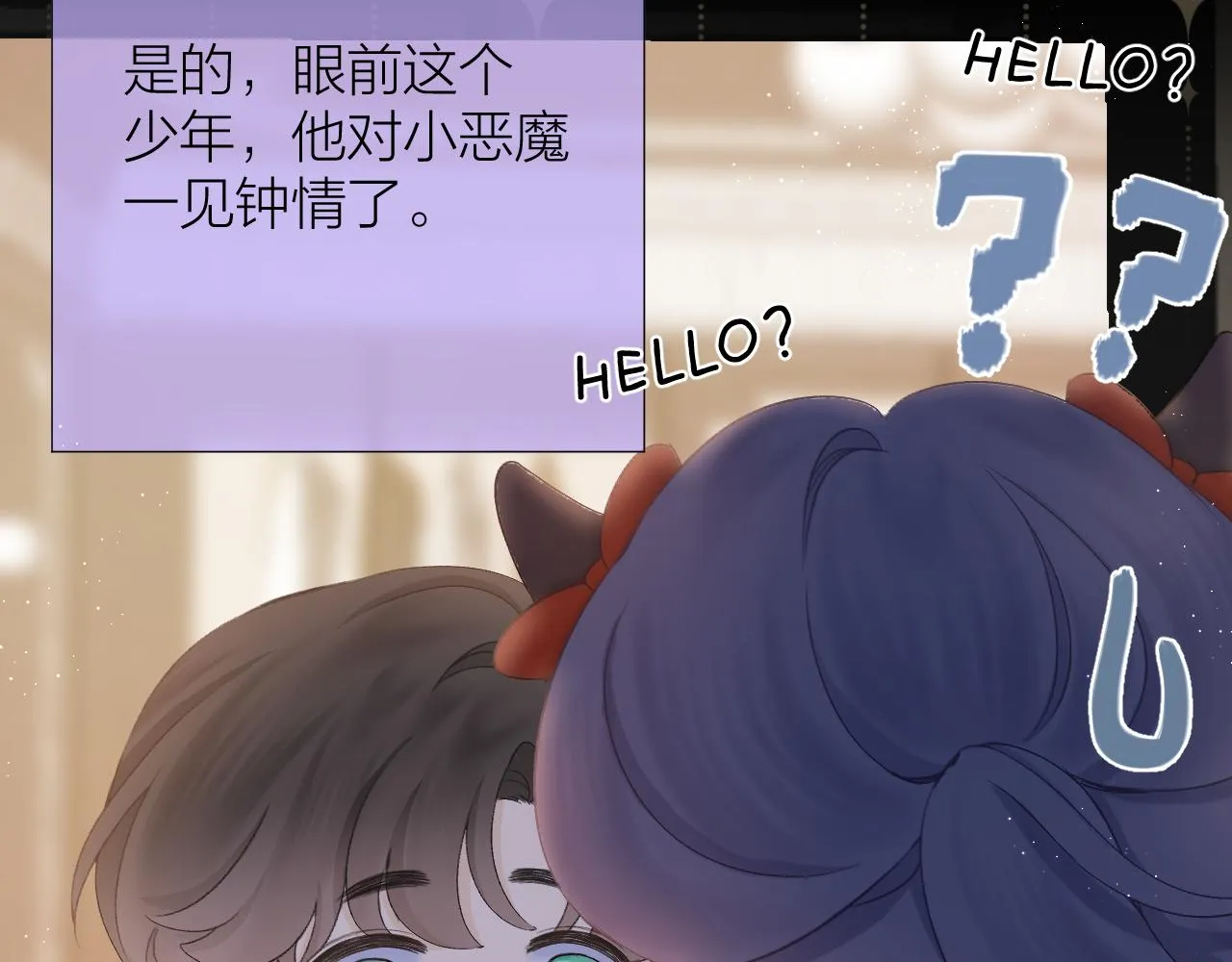 番外2 第29页