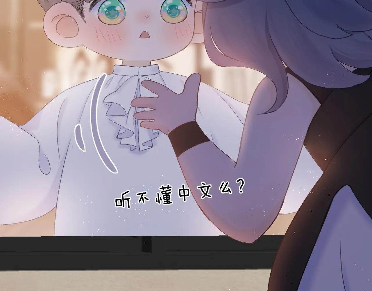 番外2 第30页