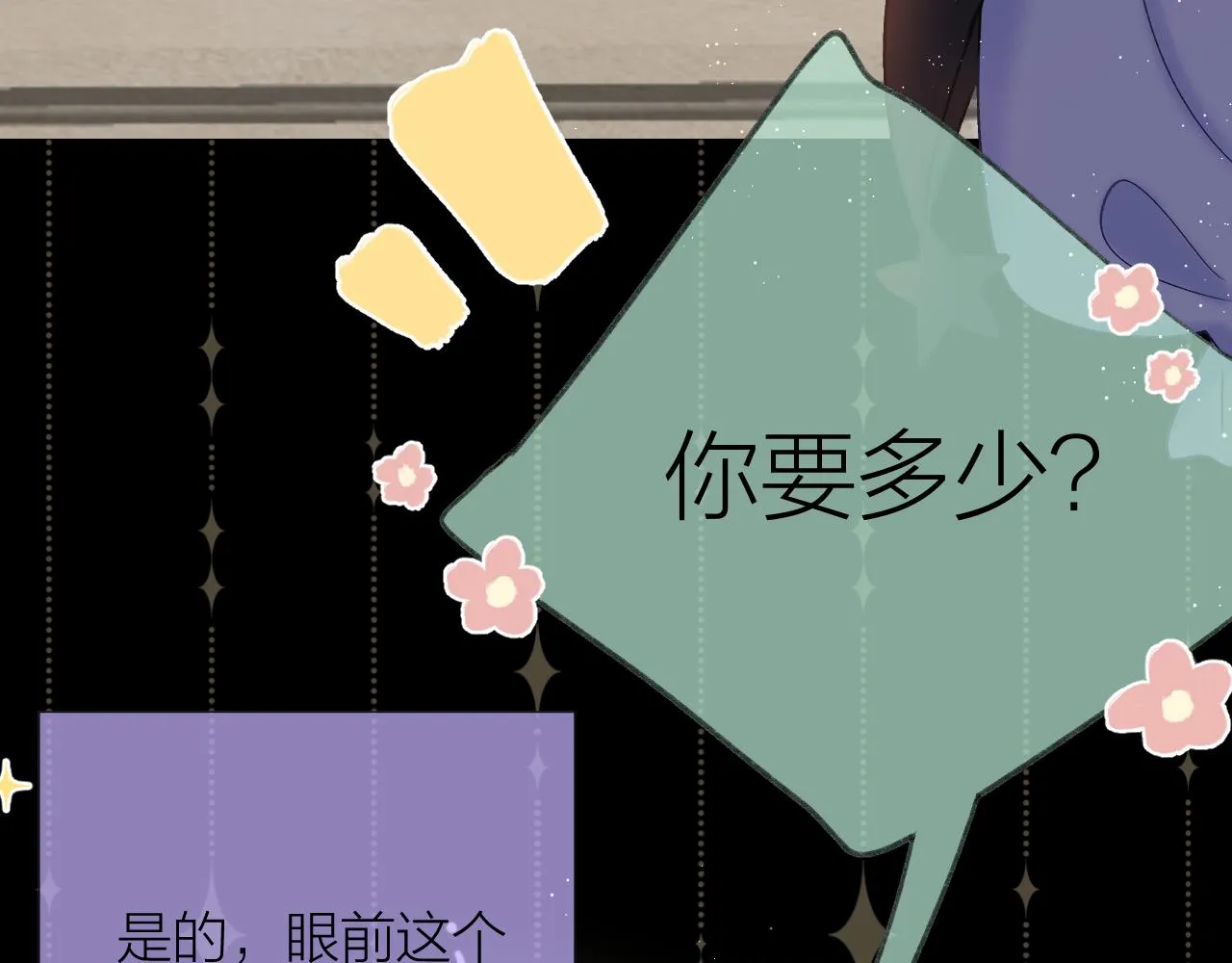 番外2 第31页