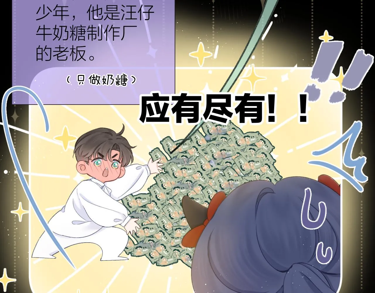 番外2 第32页
