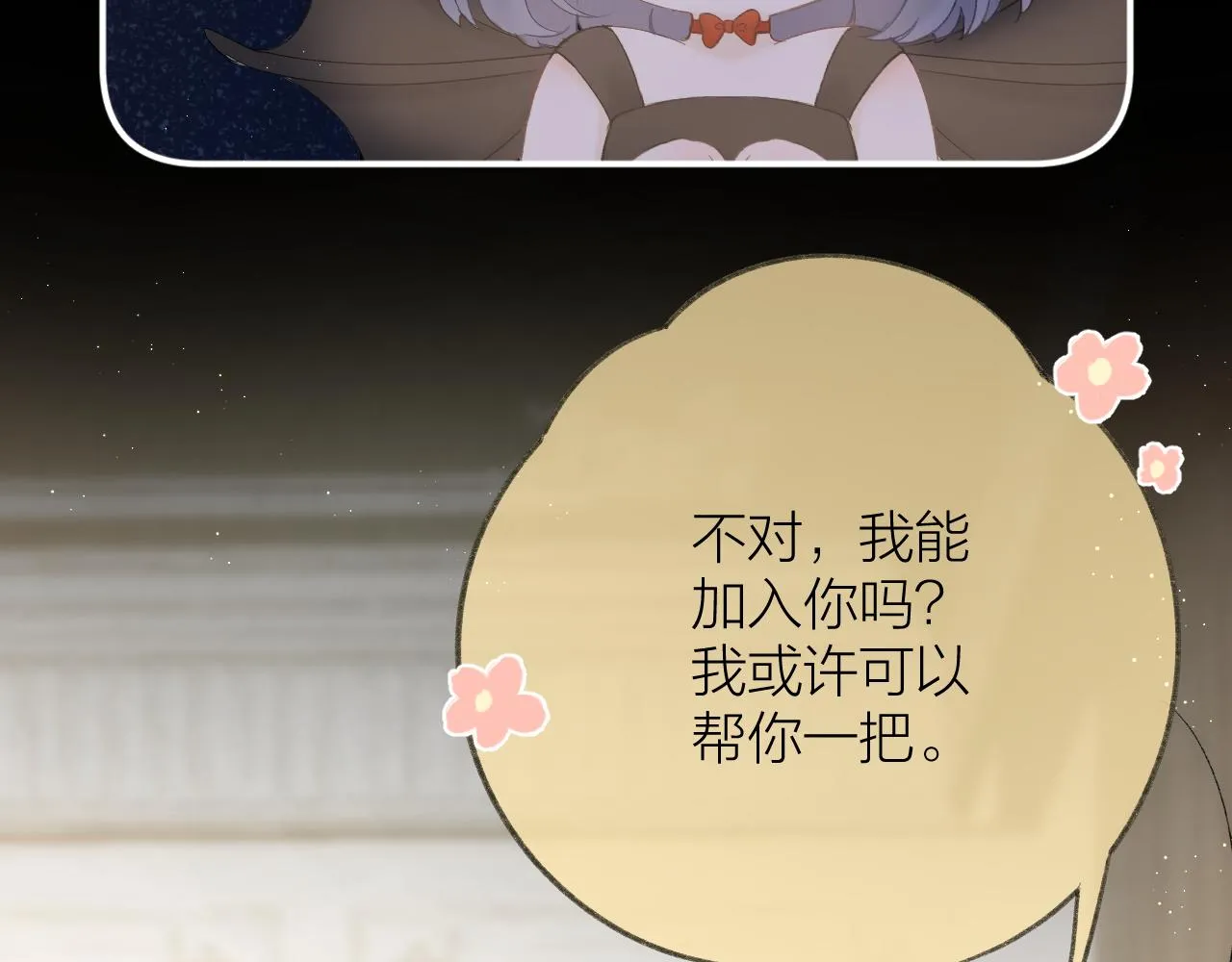 番外2 第35页