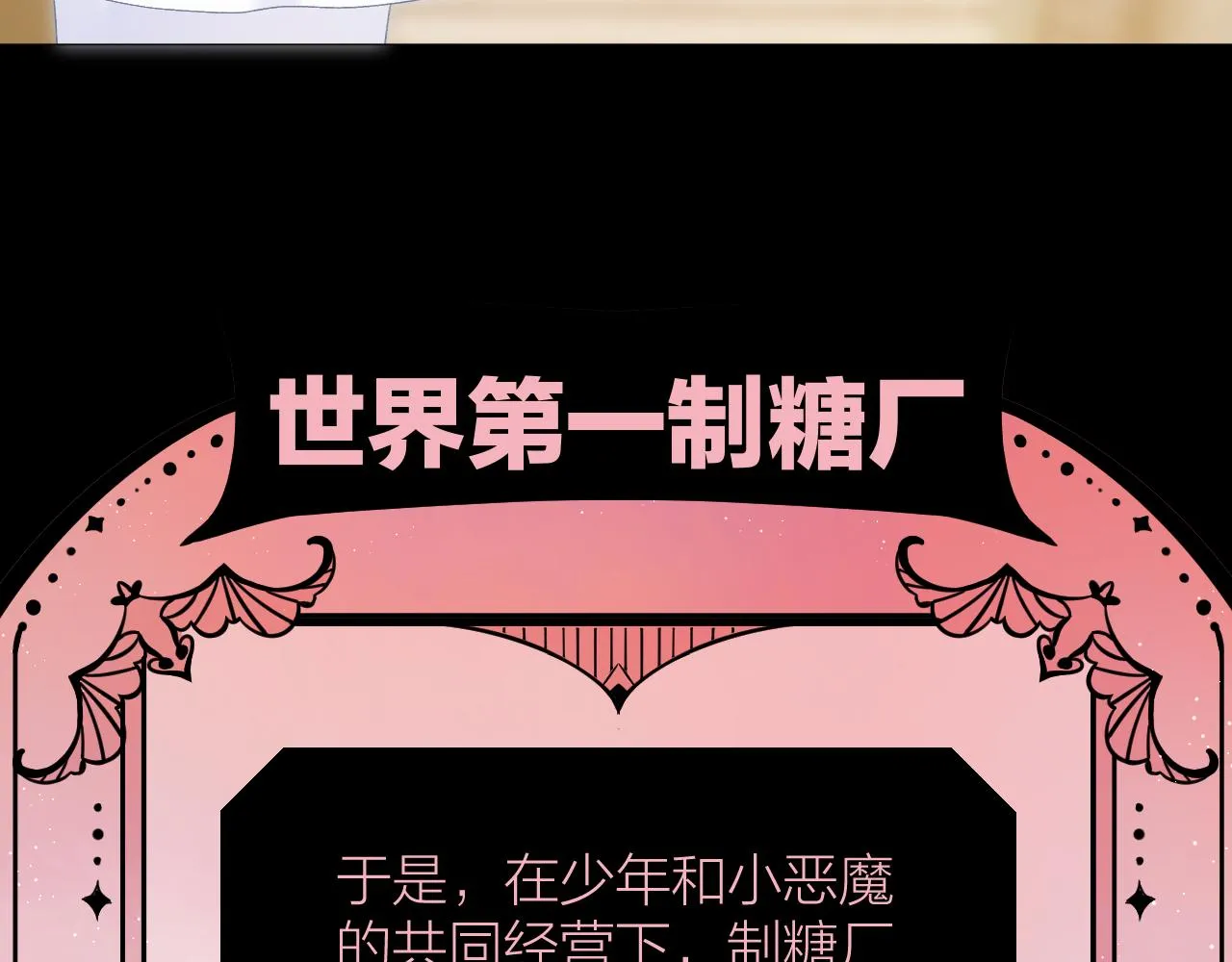 番外2 第38页