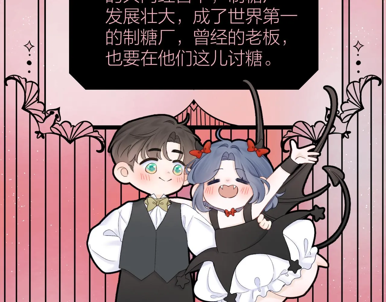 番外2 第39页