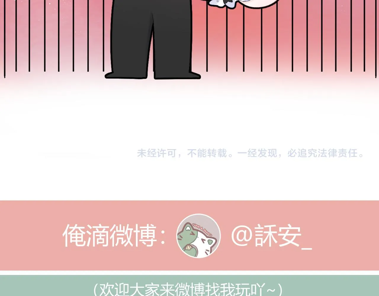 番外2 第40页