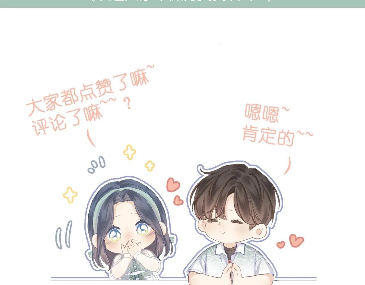 番外2 第41页