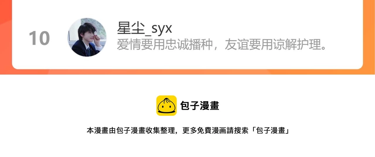 番外2 第45页