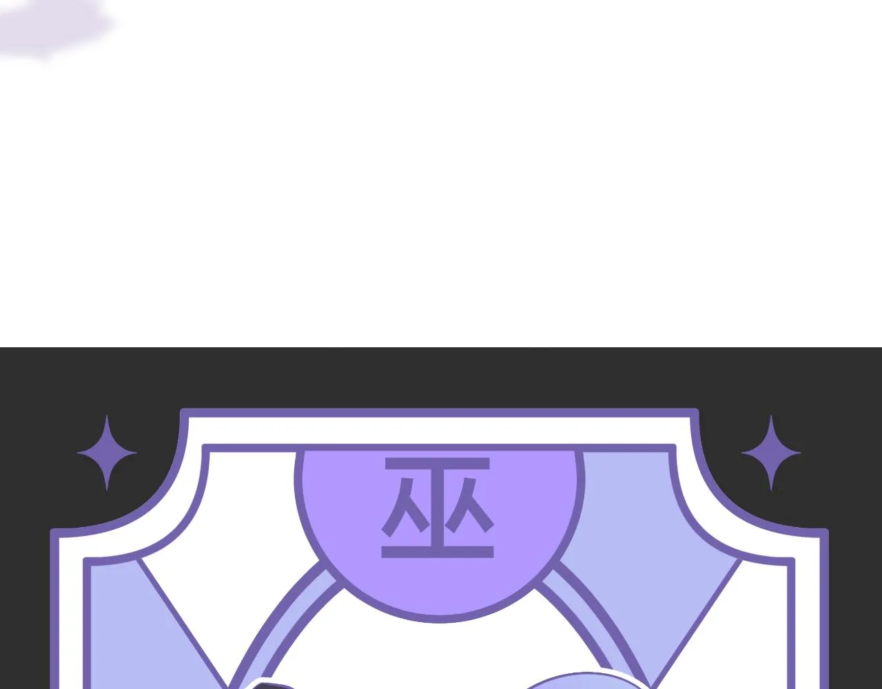 第59话 冬至 第6页
