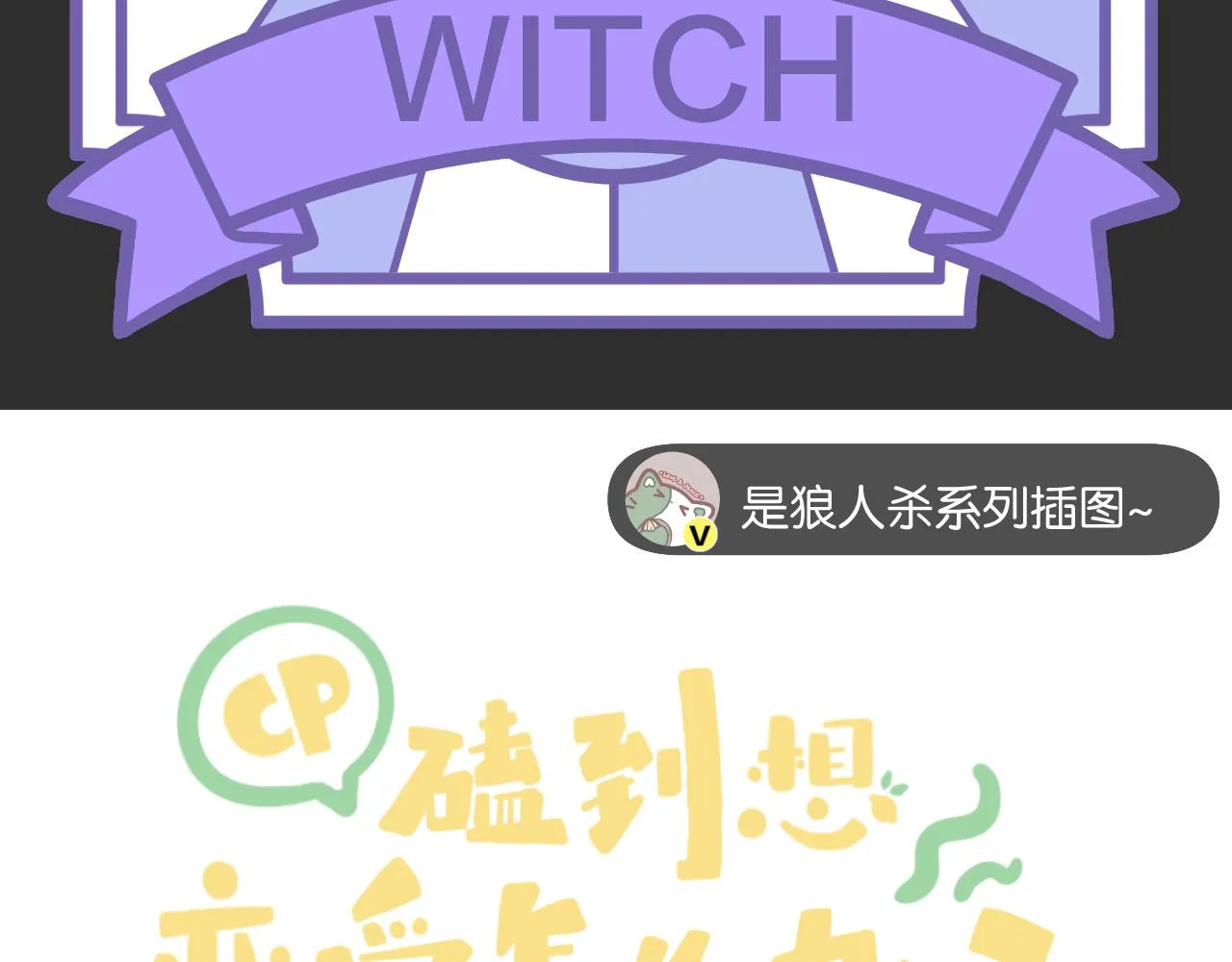第59话 冬至 第8页