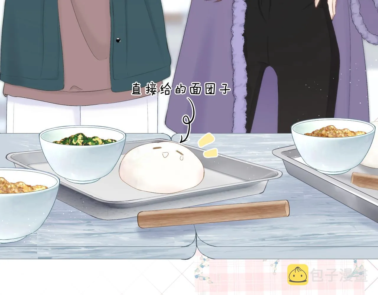第59话 冬至 第20页
