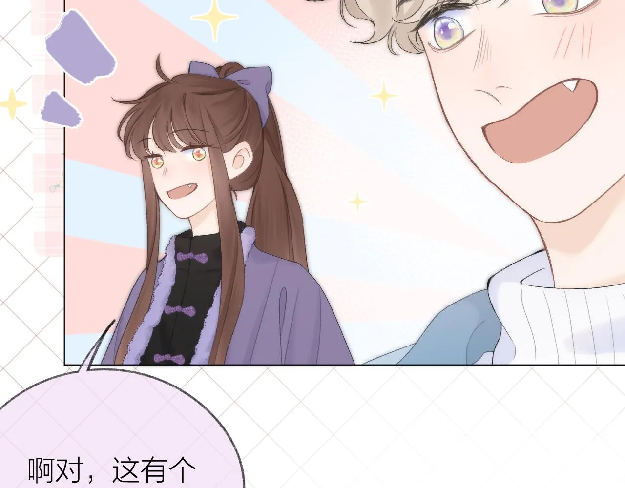 第59话 冬至 第22页