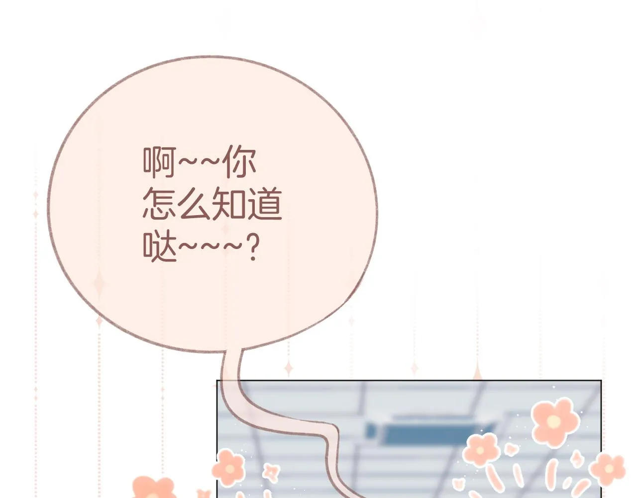 第59话 冬至 第25页