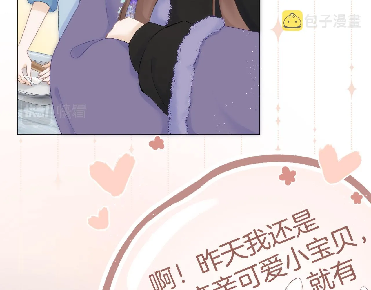 第59话 冬至 第29页