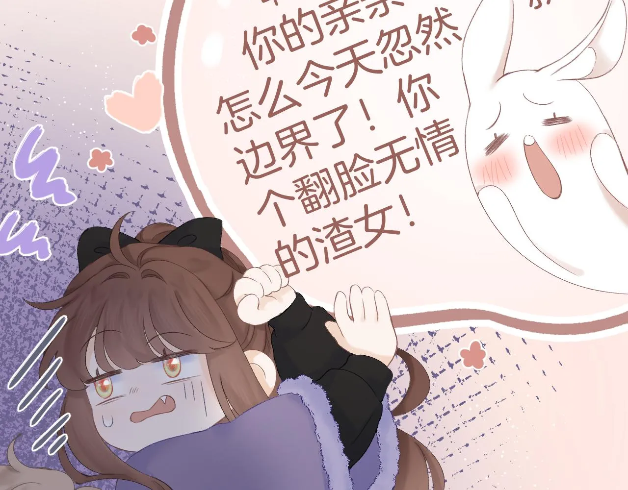 第59话 冬至 第30页
