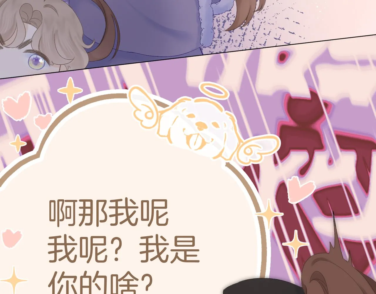 第59话 冬至 第31页