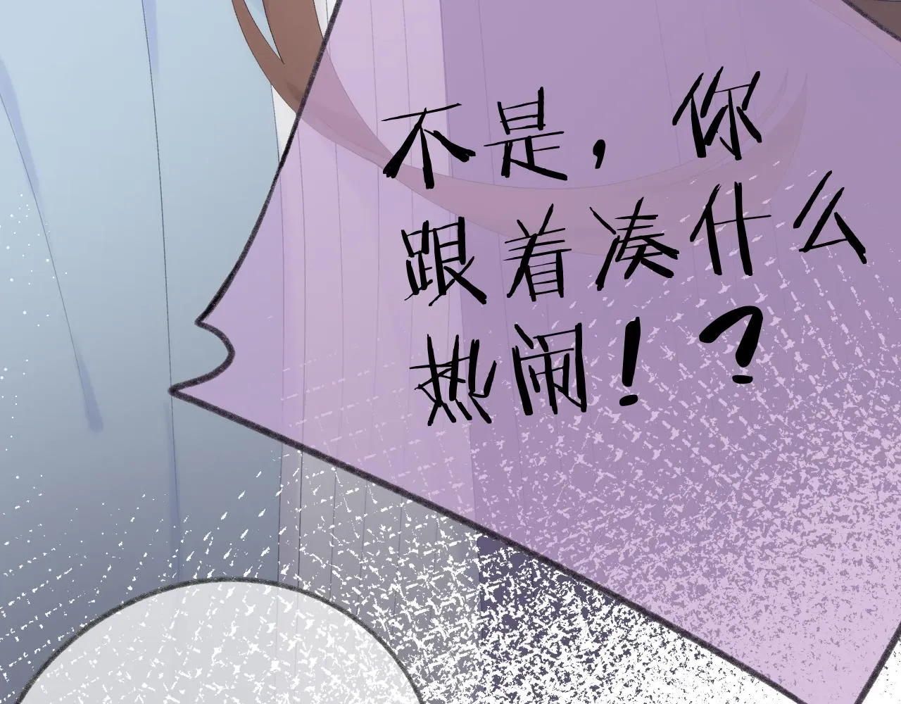 第59话 冬至 第34页