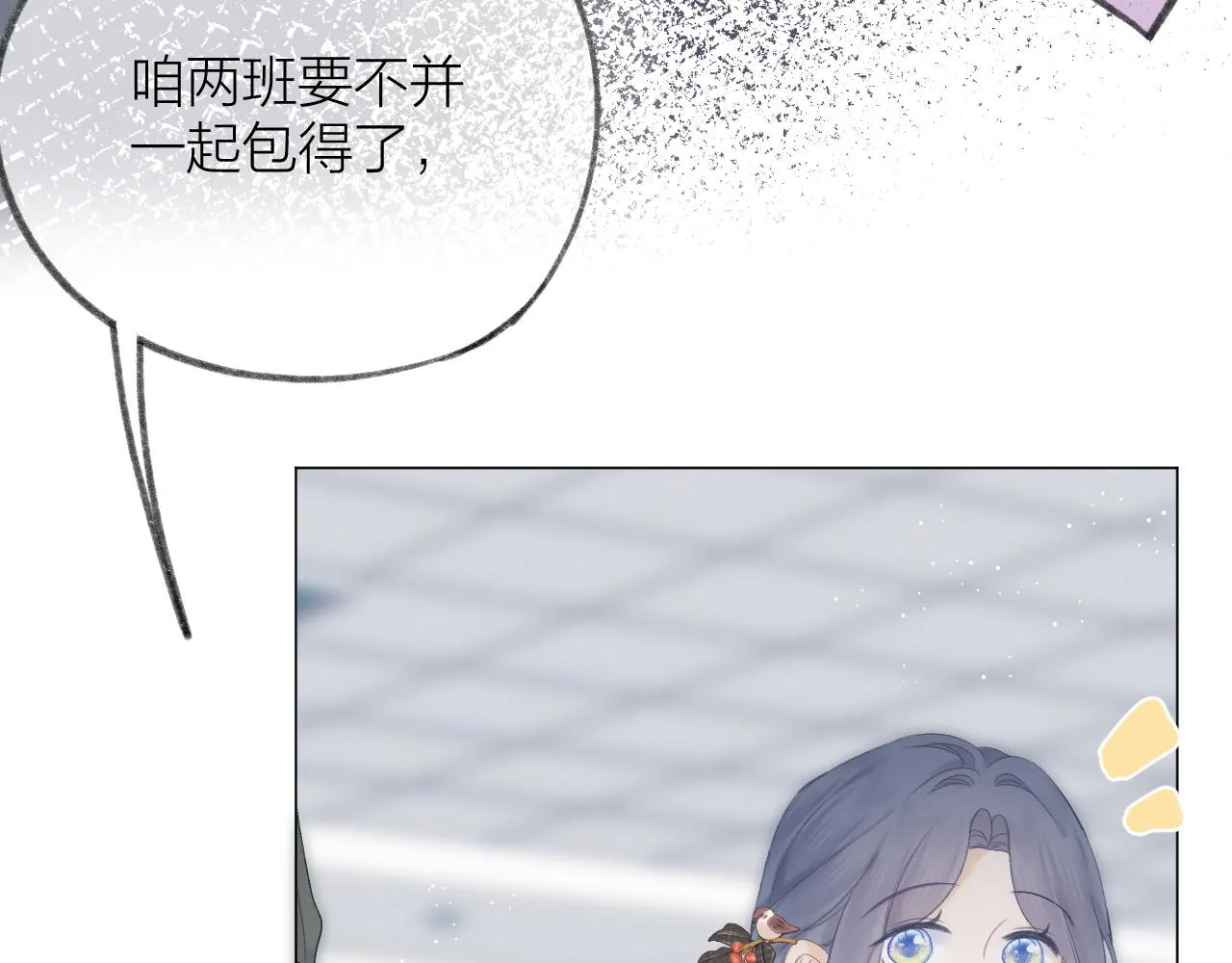 第59话 冬至 第35页