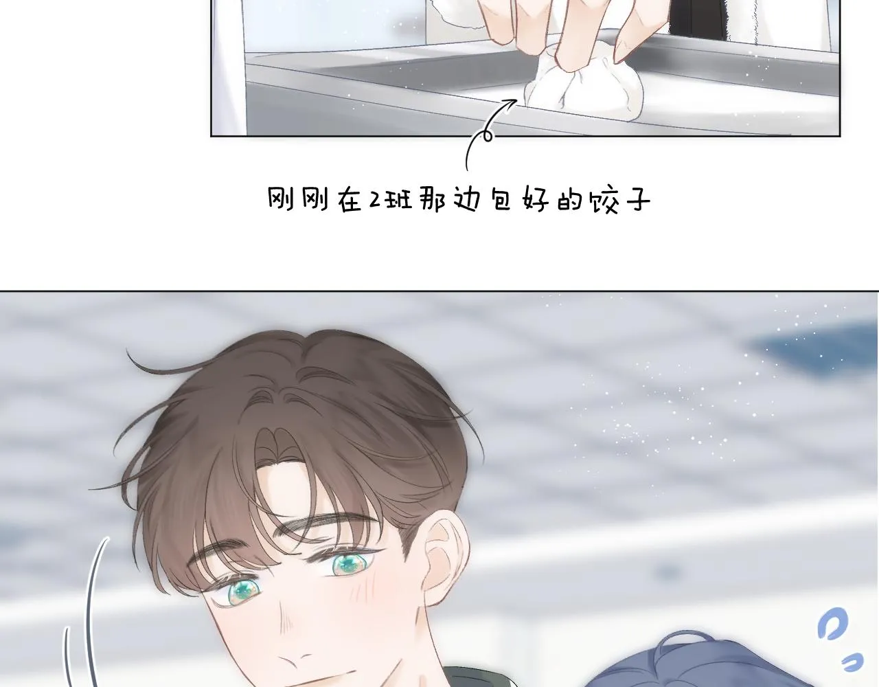 第59话 冬至 第37页