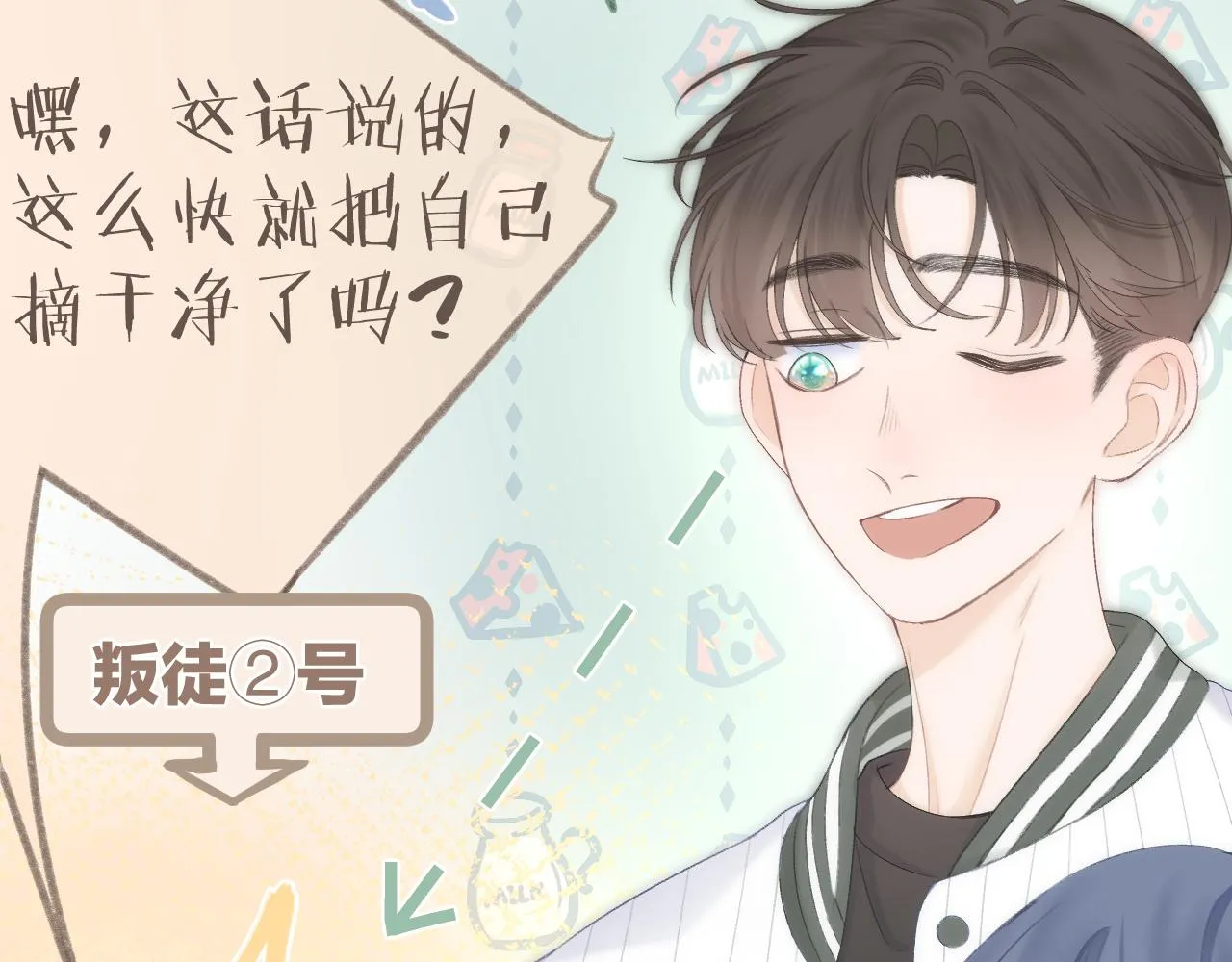 第59话 冬至 第41页