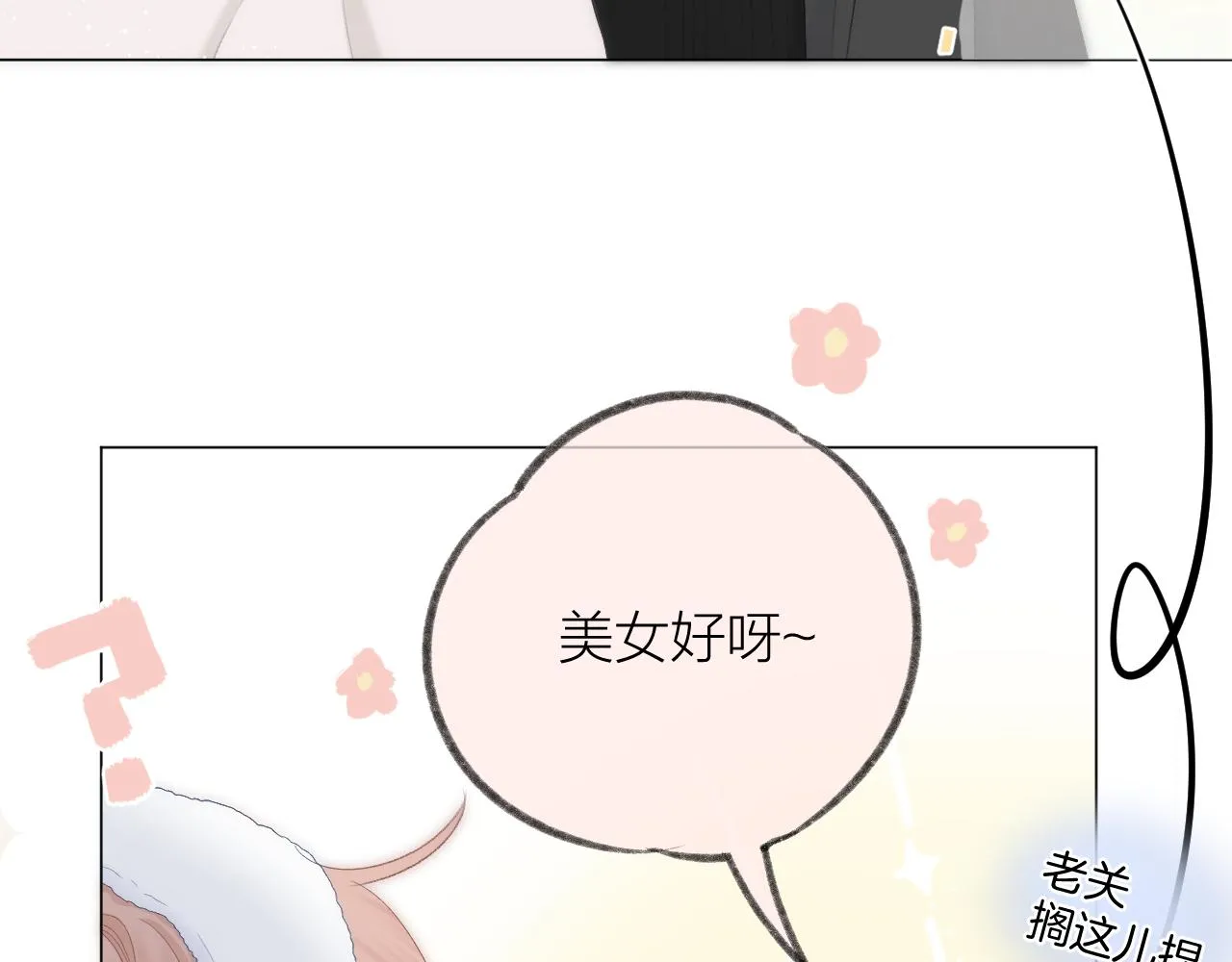 第59话 冬至 第47页