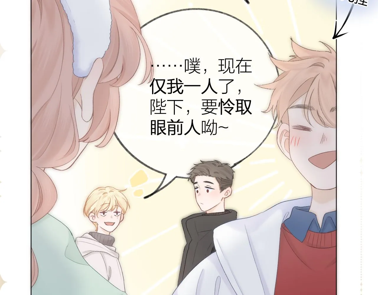 第59话 冬至 第48页