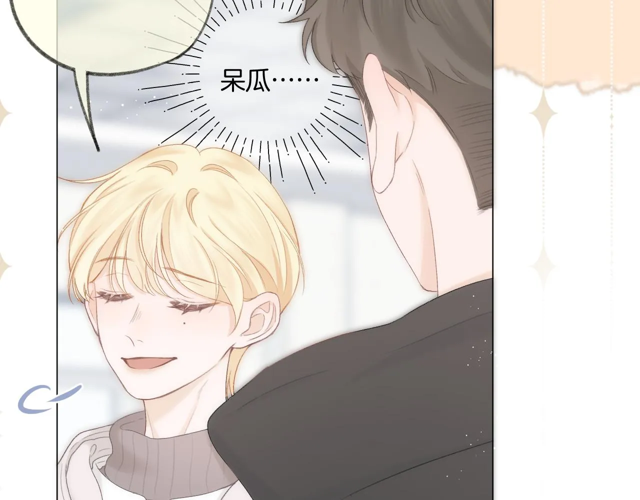 第59话 冬至 第52页