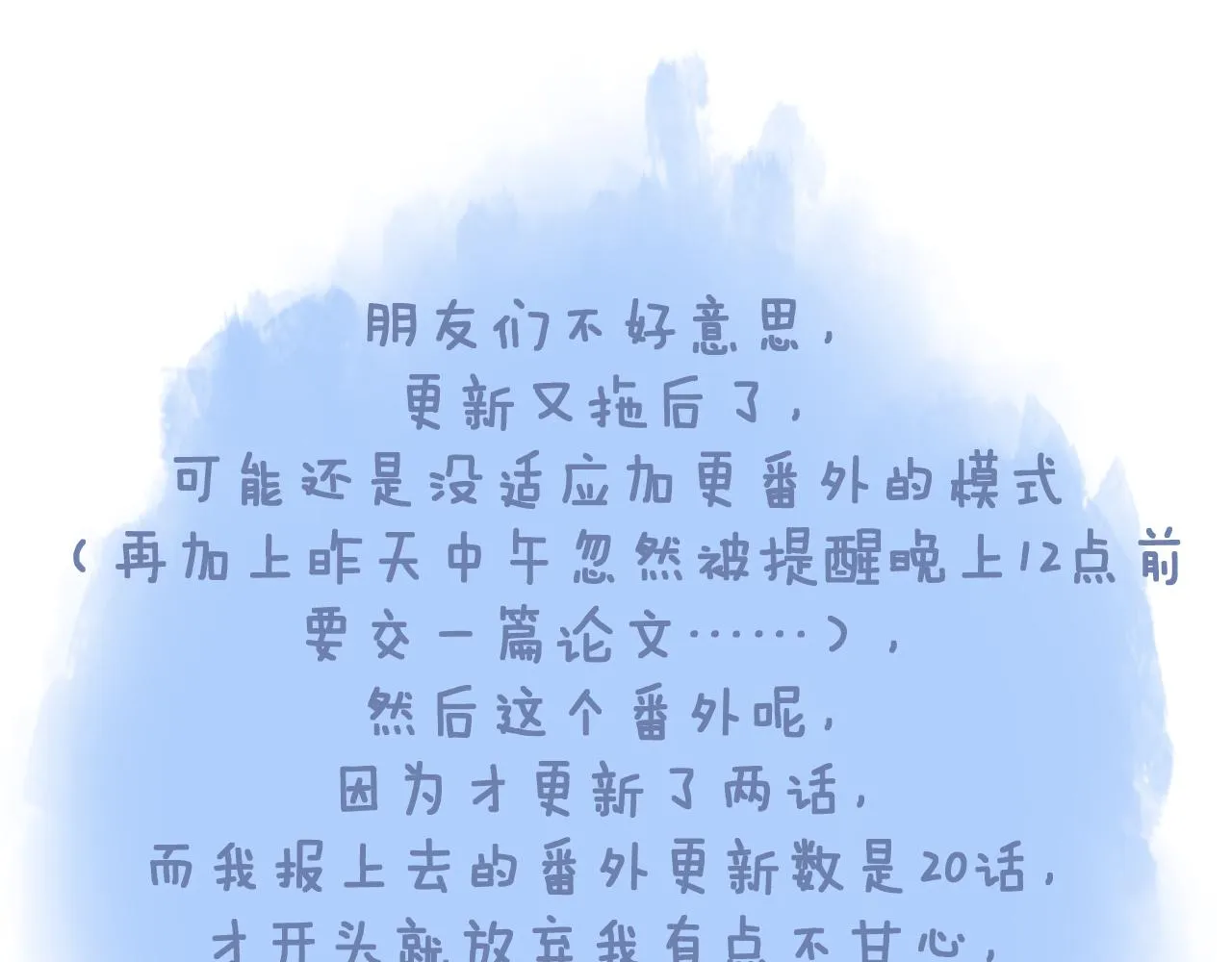 第59话 冬至 第54页