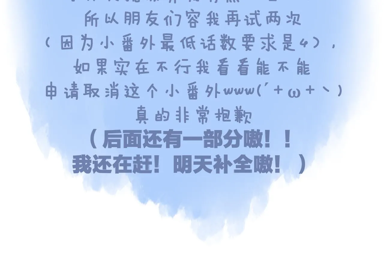第59话 冬至 第55页