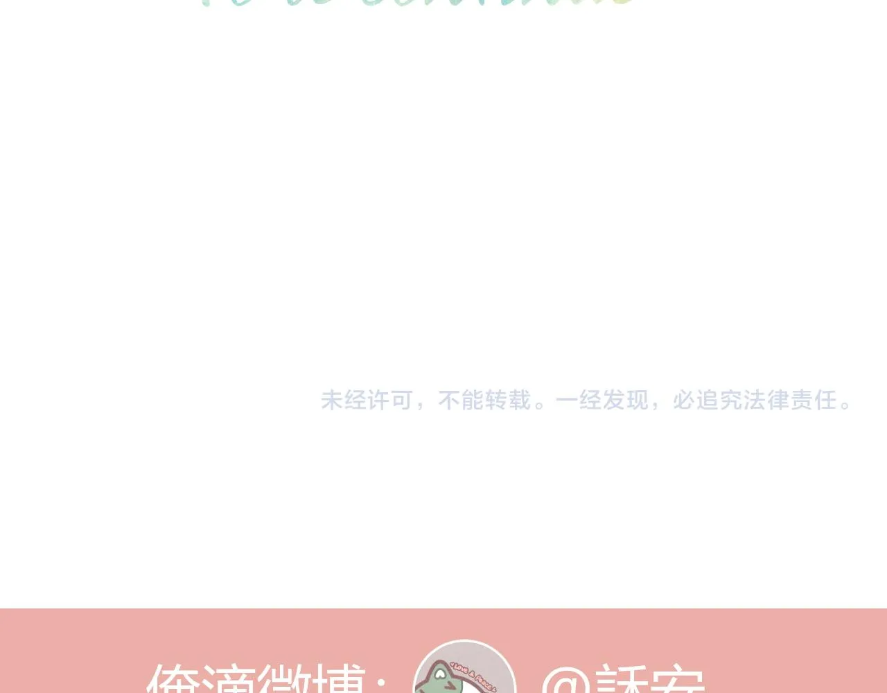 第59话 冬至 第57页