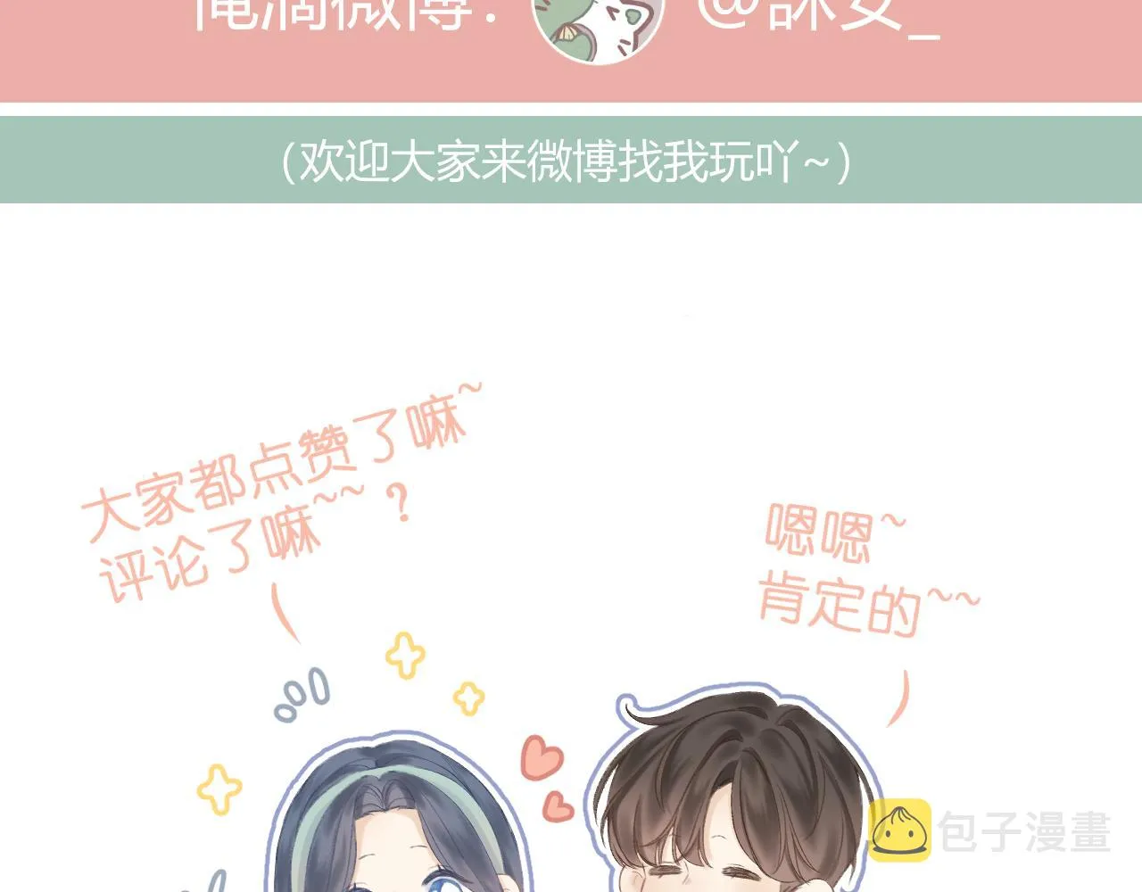 第59话 冬至 第58页