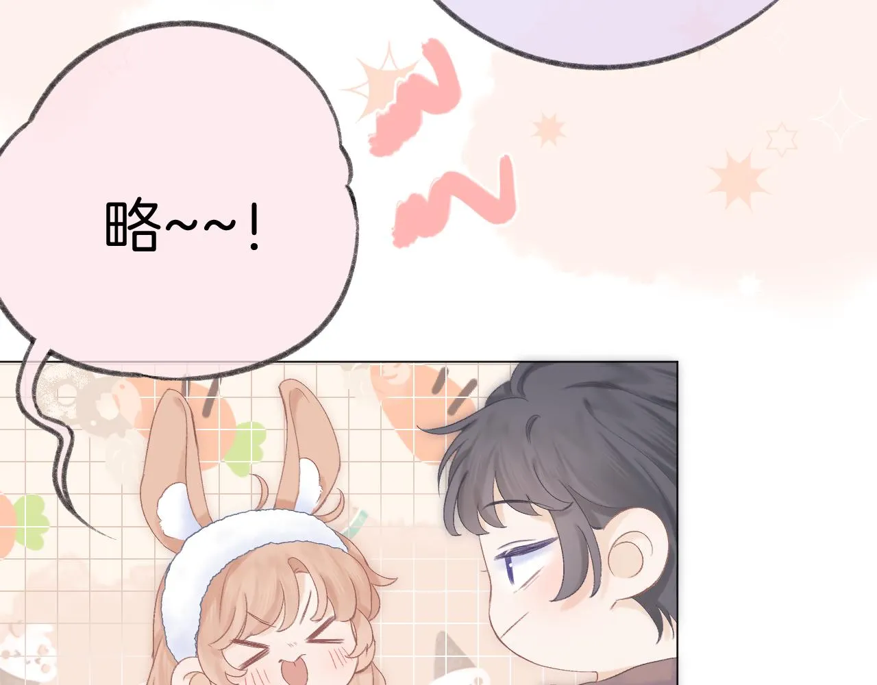 第60话 护短~ 第5页