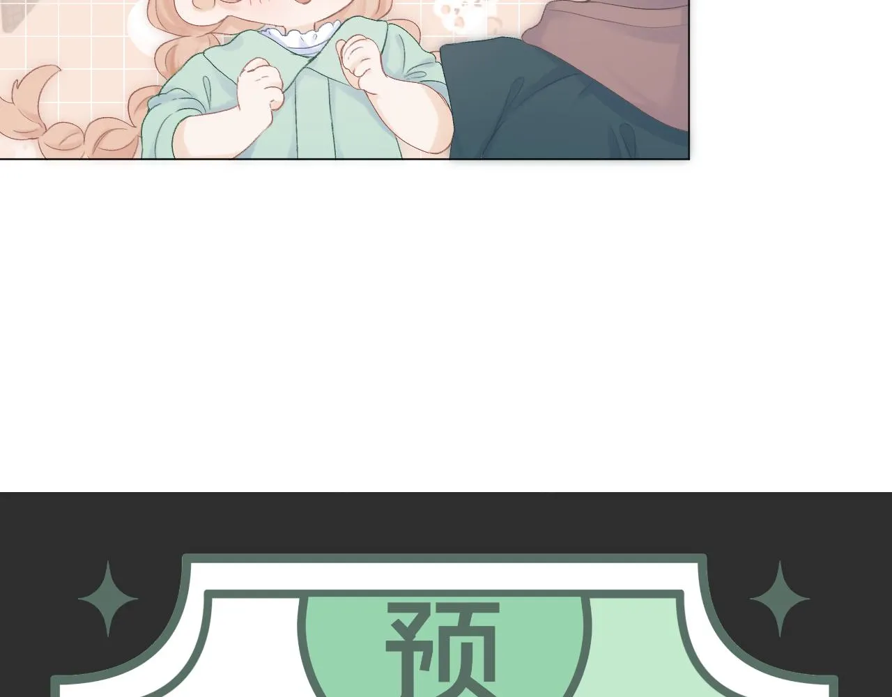 第60话 护短~ 第6页