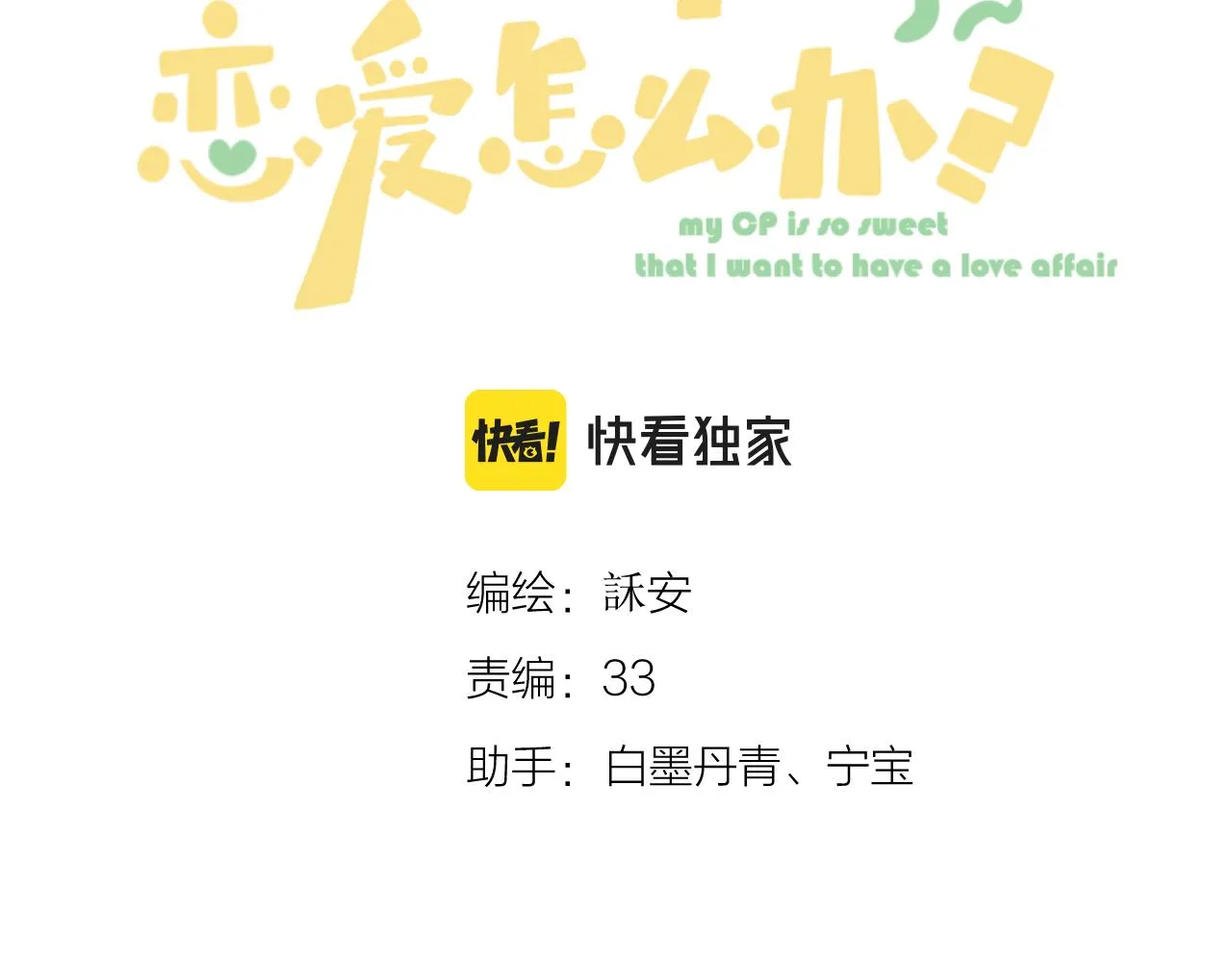 第60话 护短~ 第9页