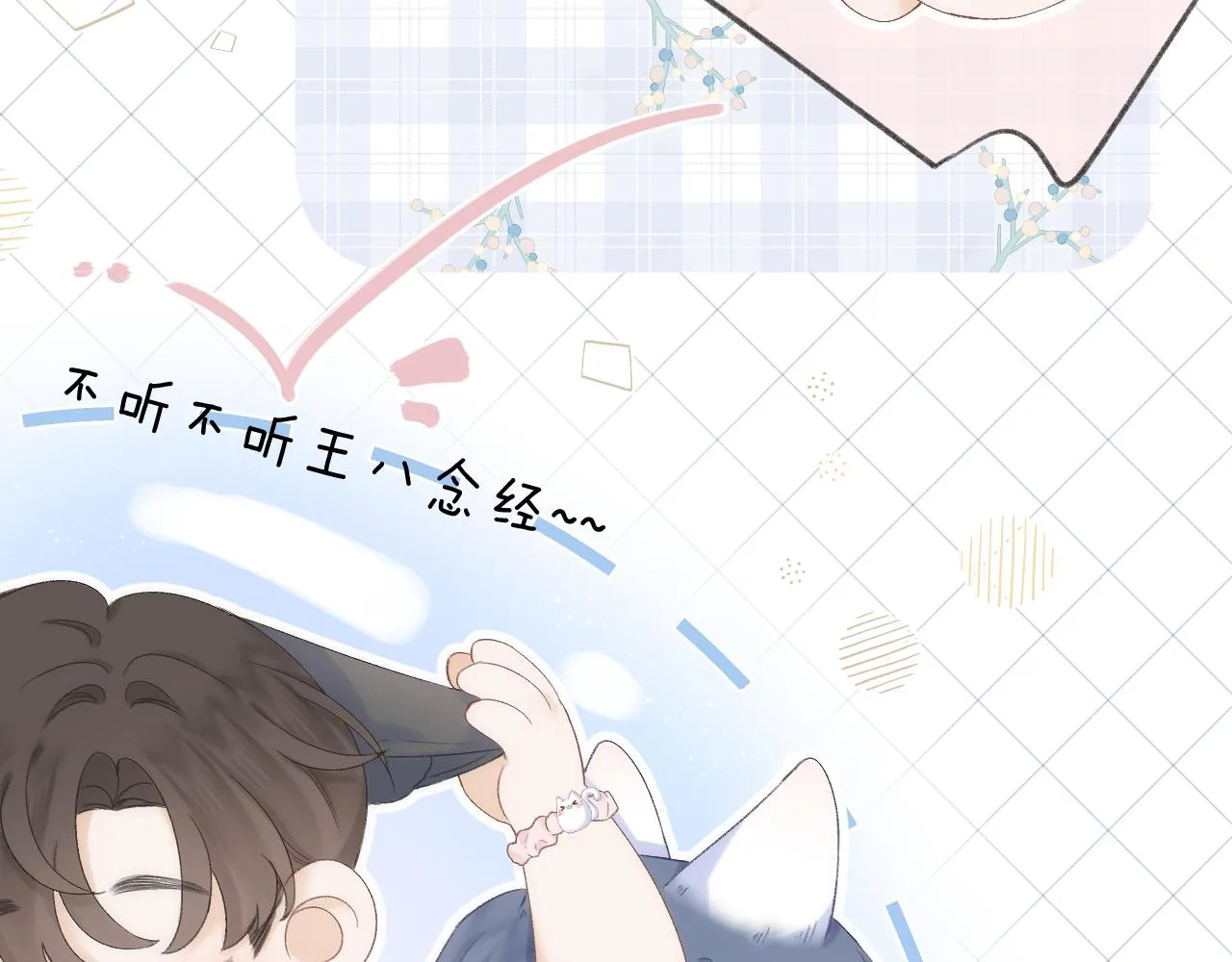 第60话 护短~ 第19页