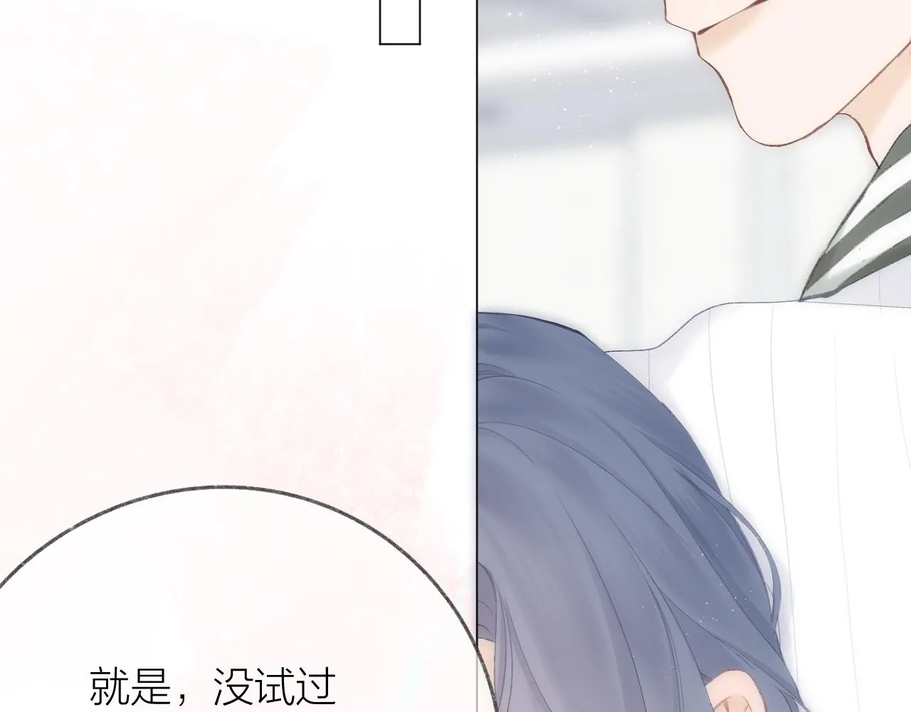 第60话 护短~ 第24页