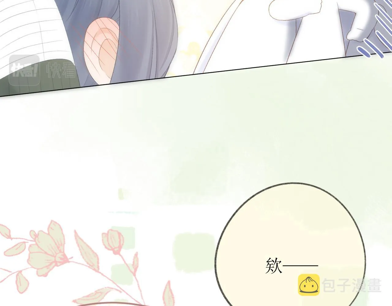 第60话 护短~ 第29页