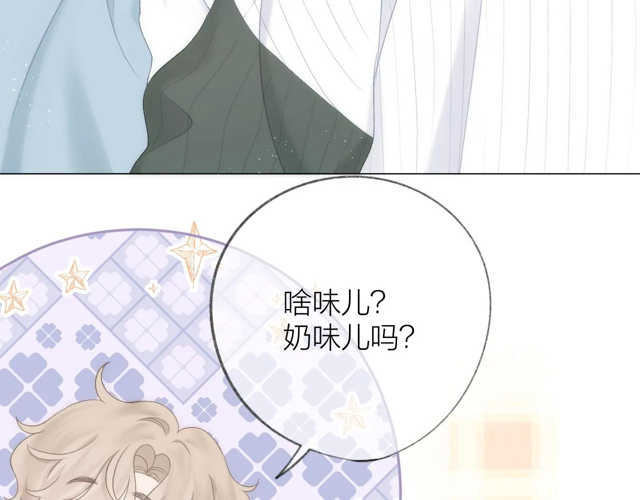 第60话 护短~ 第45页