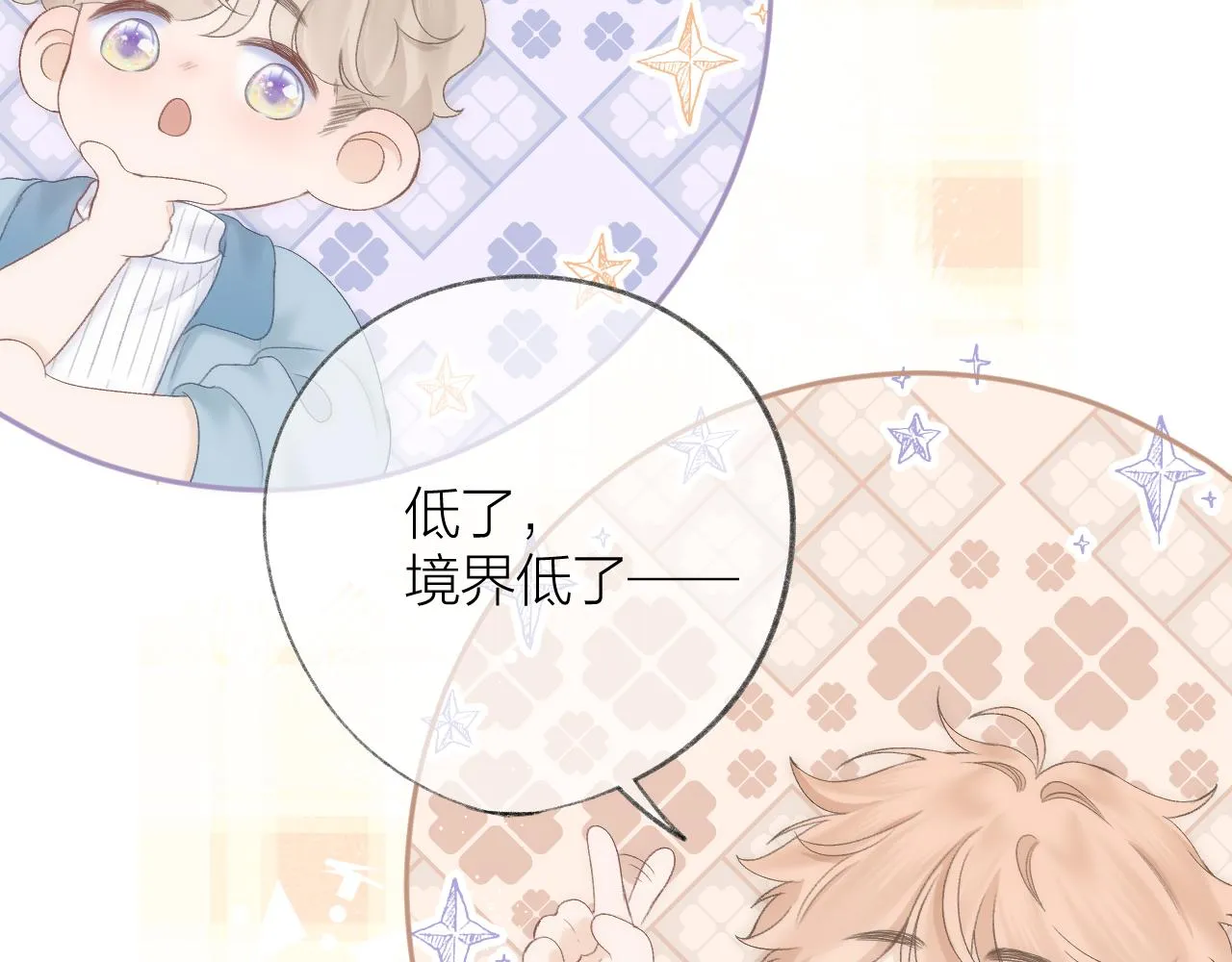 第60话 护短~ 第46页