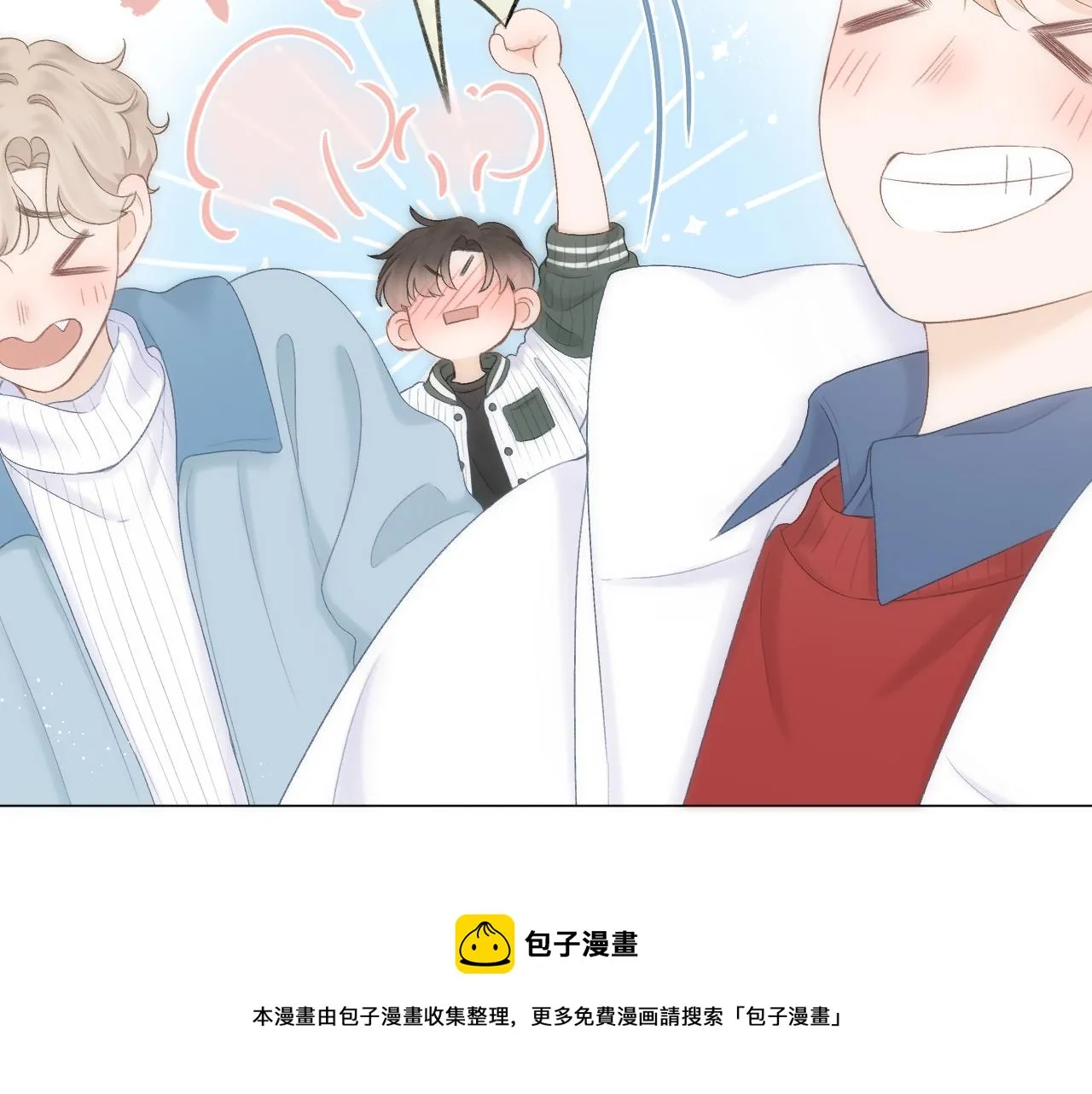 第60话 护短~ 第50页