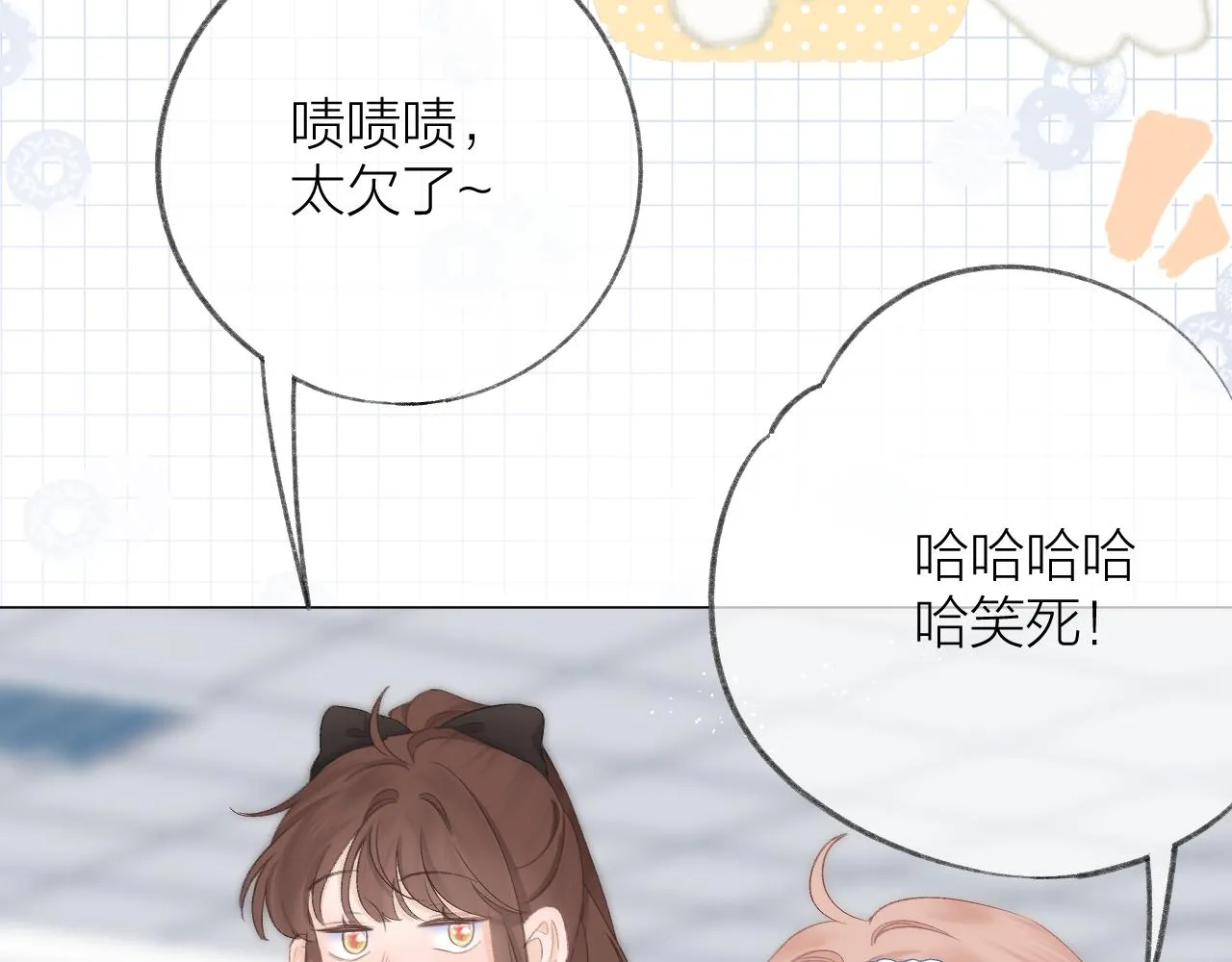 第60话 护短~ 第55页