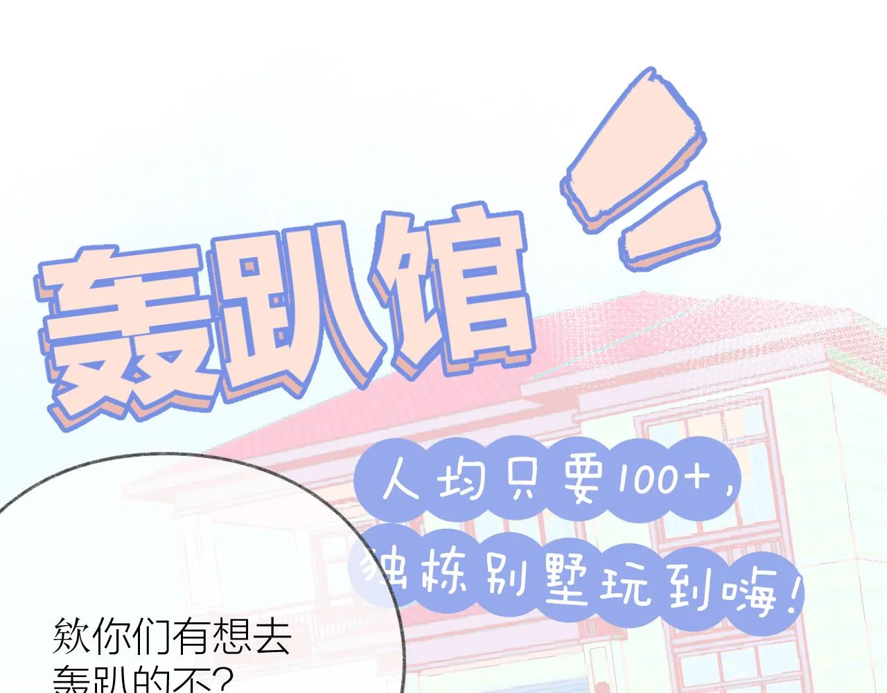 第60话 护短~ 第57页