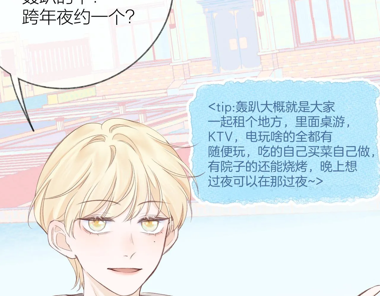 第60话 护短~ 第58页