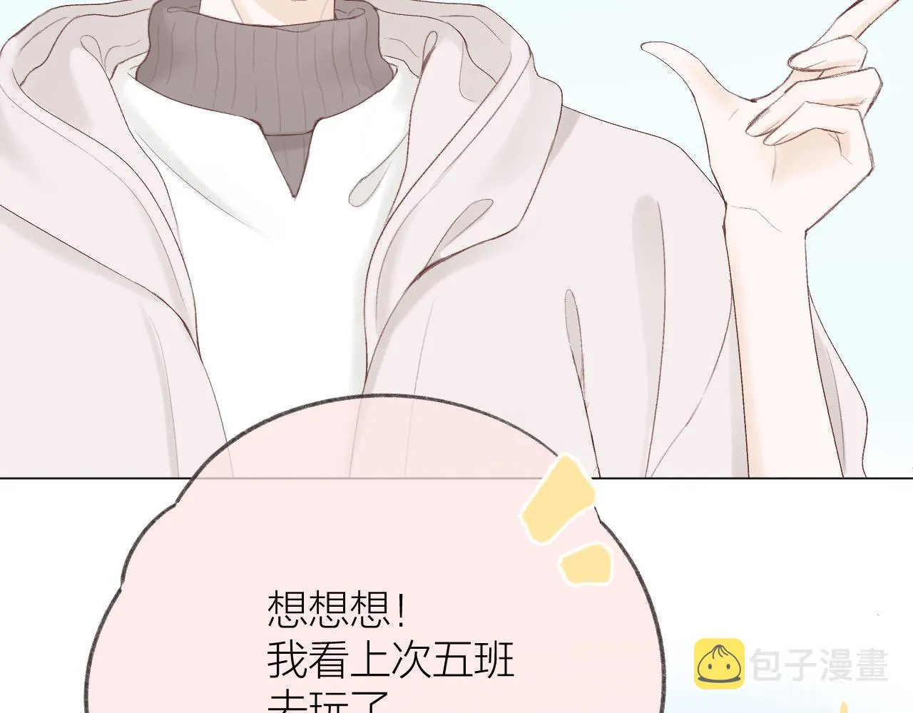 第60话 护短~ 第59页