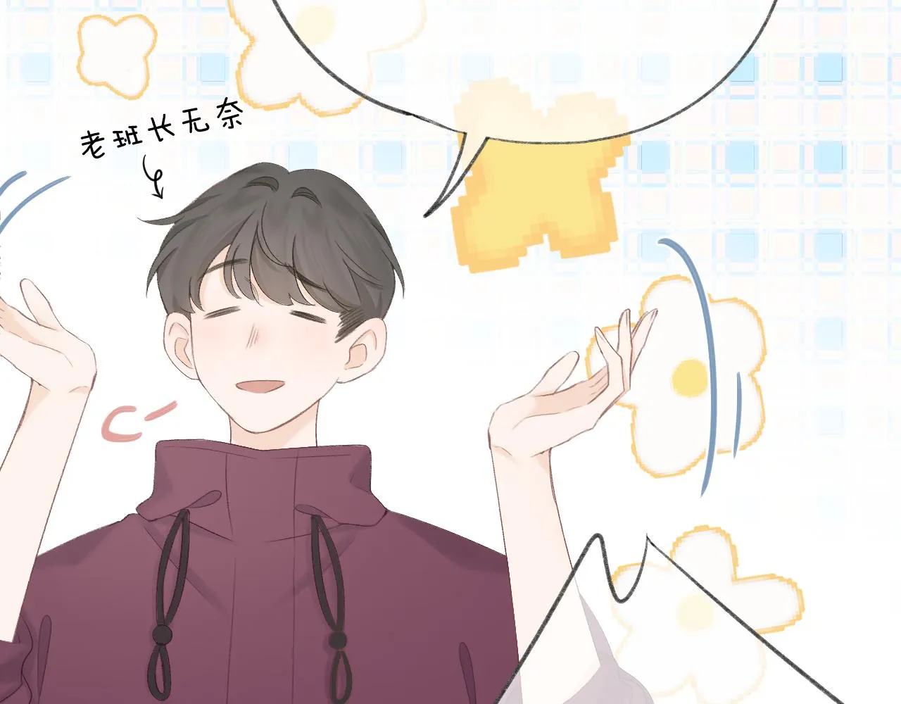 第60话 护短~ 第62页