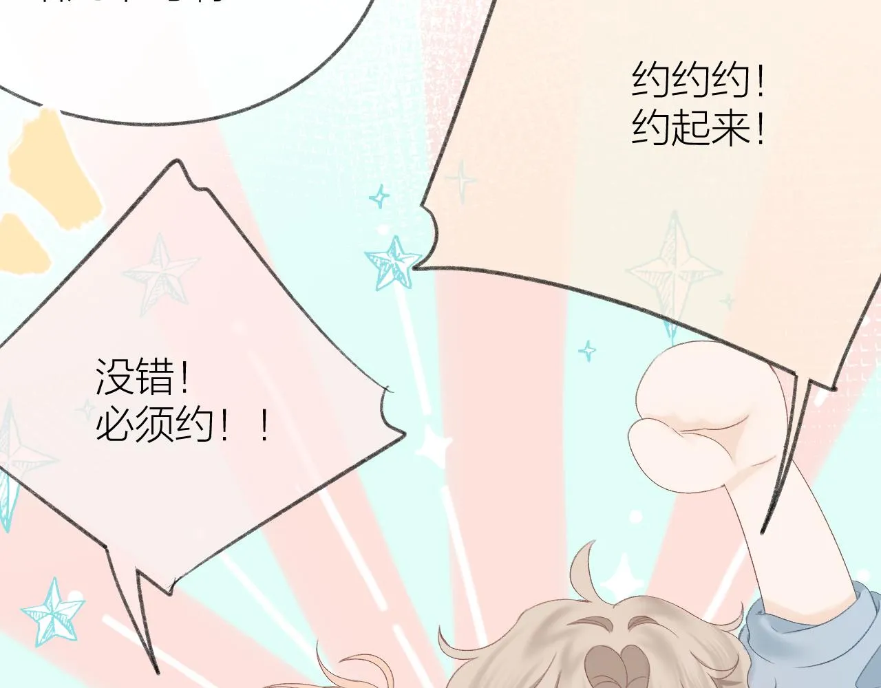 第60话 护短~ 第65页