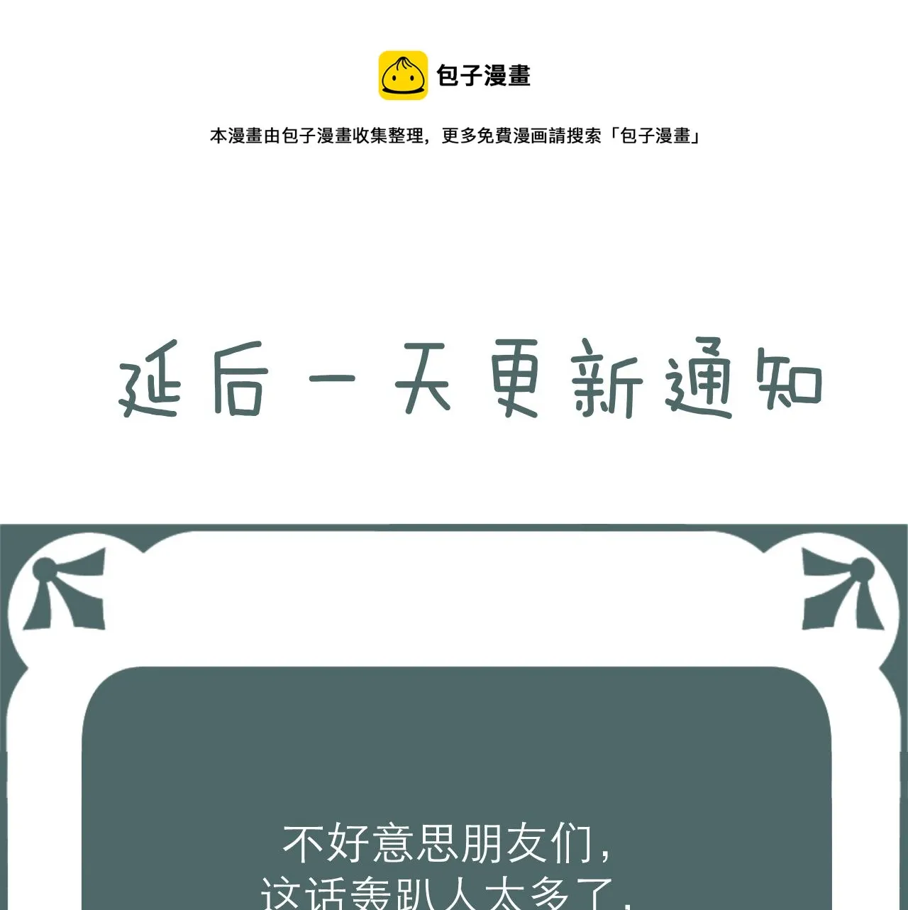 延后一天更新嗷（不好意思www） 第1页