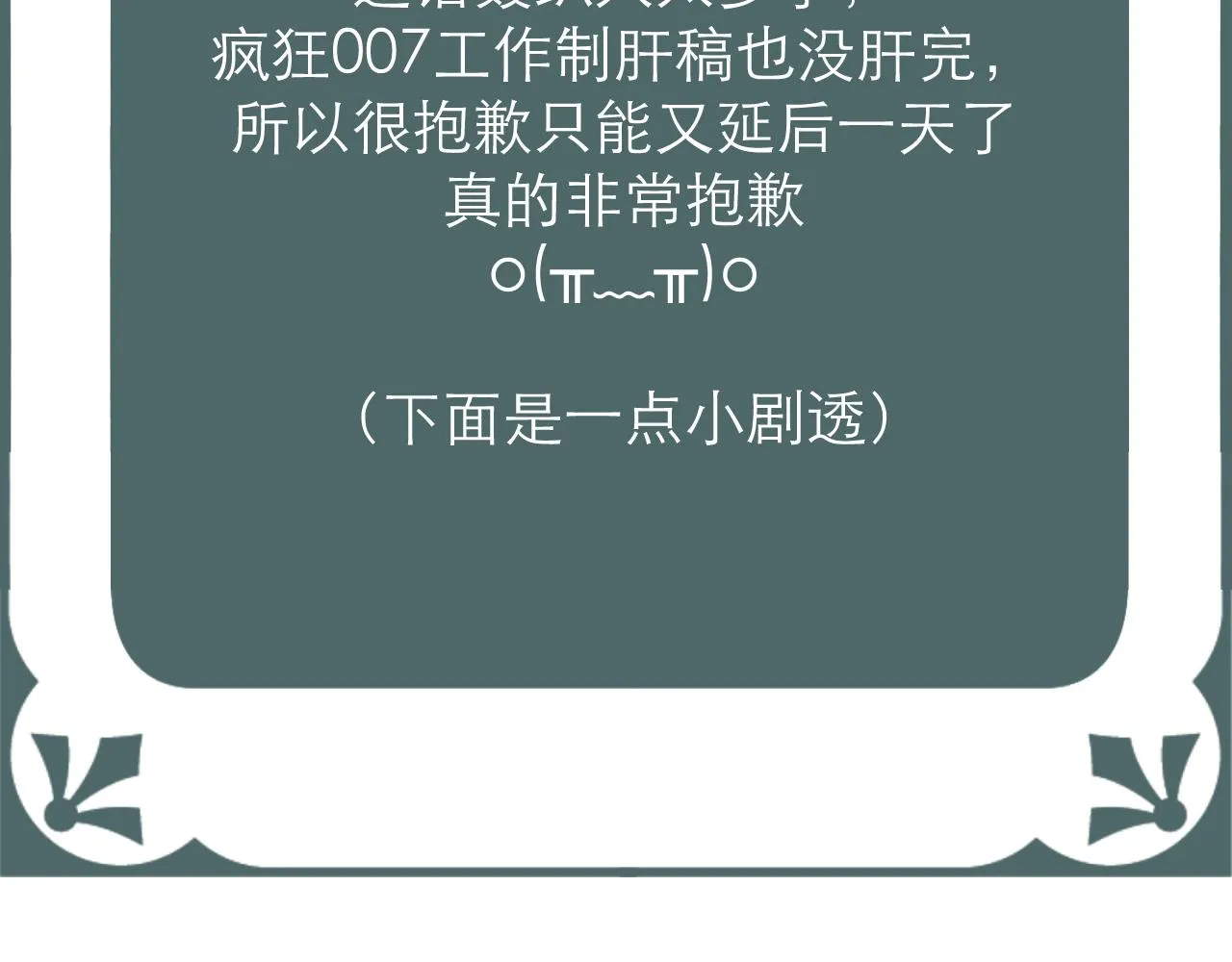 延后一天更新嗷（不好意思www） 第2页