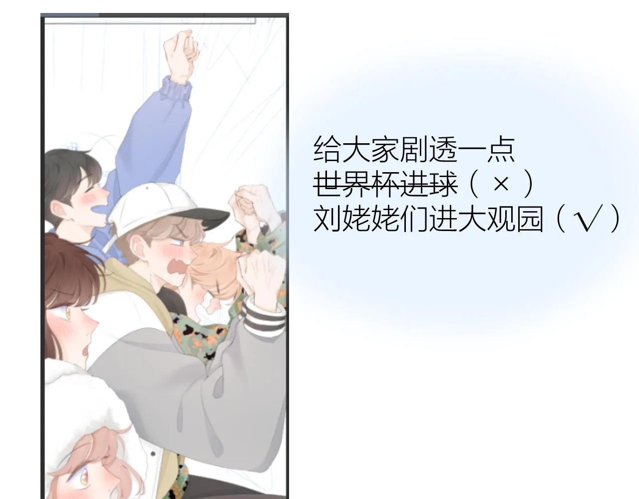 延后一天更新嗷（不好意思www） 第3页