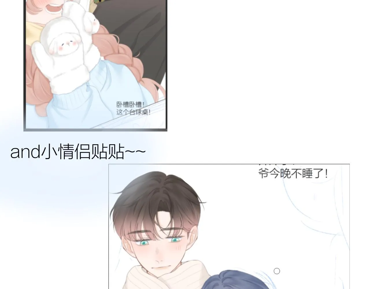 延后一天更新嗷（不好意思www） 第4页